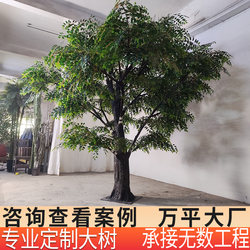 Simulated Banyan Tree, Large Solid Wood Artificial Tree, Large Landscape Tree for Landscaping, Simulated Big Tree for Squares, Parks, Indoor and Outdoor Use