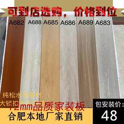 12mm High-Density Household E0 Wax-Sealed Waterproof and Wear-Resistant Nordic Style Personalized Reinforced Composite Board with Installation Included in Hefei
