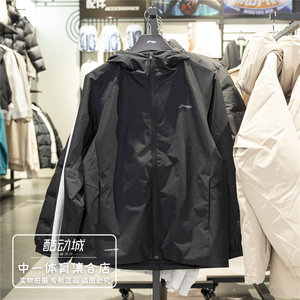 
Li Ning Windbreaker Men's 2026 Spring New Water-Repellent Fashion Casual Comfortable Sports Jacket AFDW079