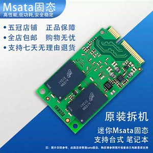 ssd固態msata - Top 1000件ssd固態msata - 2024年4月更新- Taobao