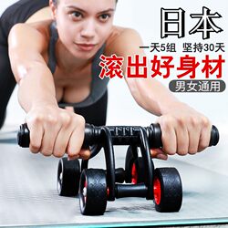 Japanese Abdominal Wheel, Abdominal Muscle Wheel, Reduce Big Belly, Slim Abdominal Exercise, Body Building, Home Fitness Equipment, Men's Abdominal Curling Machine