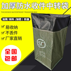 Sf Express Bags, Express Transfer Bags, Zhongtong, Yunda, Yuantong Courier Bags, Moving Bags with Drawstring
