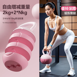 Dumbbell Kettlebell for Women's Fitness, Adjustable Weight 2-10kg, Slimming Belly, Home Exercise Equipment, Kettle Lifting