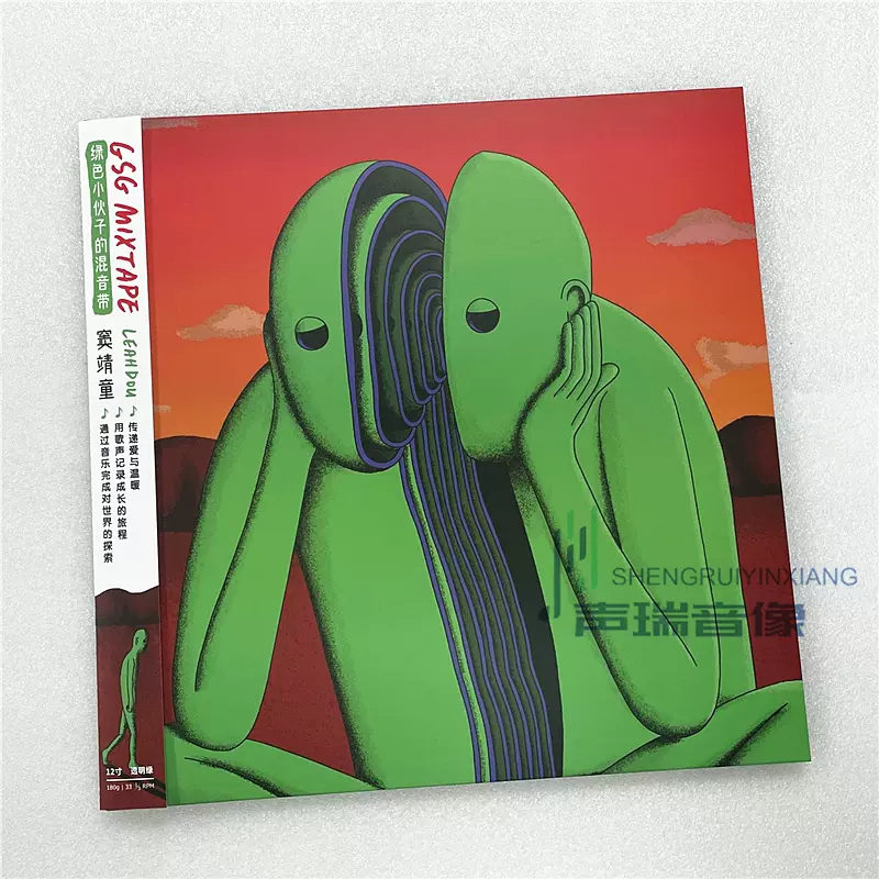 【新品】Leah Dou 竇靖童 /GSG MIXTAPE 緑色小伙子的混音帶 Leah Dou 竇靖童/GSG MIXTAPE 緑色小伙子的混音帶 新品】Leah
