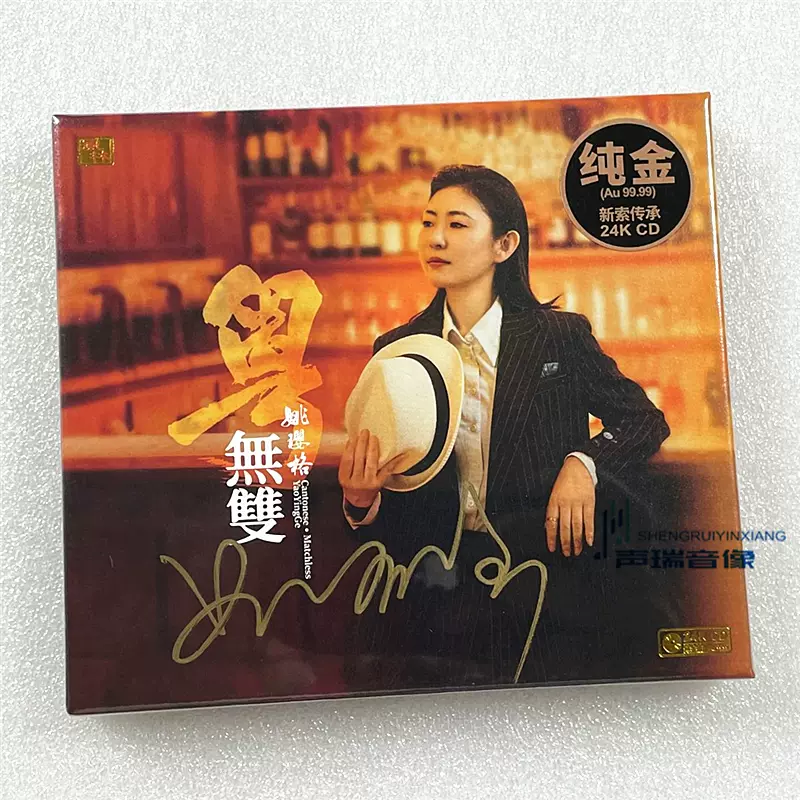 未開封CD 限定特装版「美麗新世界　光榮歲月」24bit珍蔵版金碟CD 隔週刊 ZARD プレミアム ディスク・コレクション 全国版 2025年