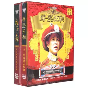 雍正王朝dvd - Top 50件雍正王朝dvd - 2024年5月更新- Taobao