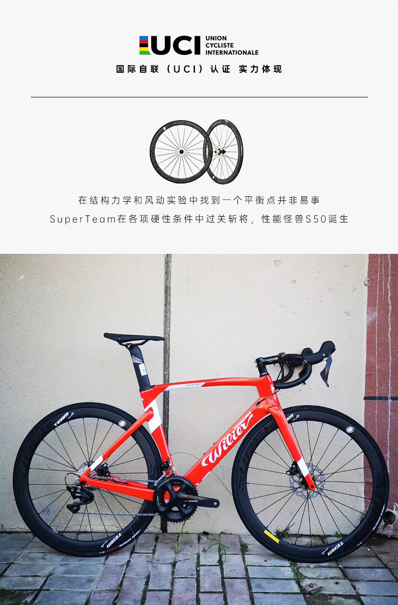 SUPERTEAM CX-6 スーパーチーム Amazon | SUPERTEAMカーボンチューブレスホイール700Cディスクブレーキ