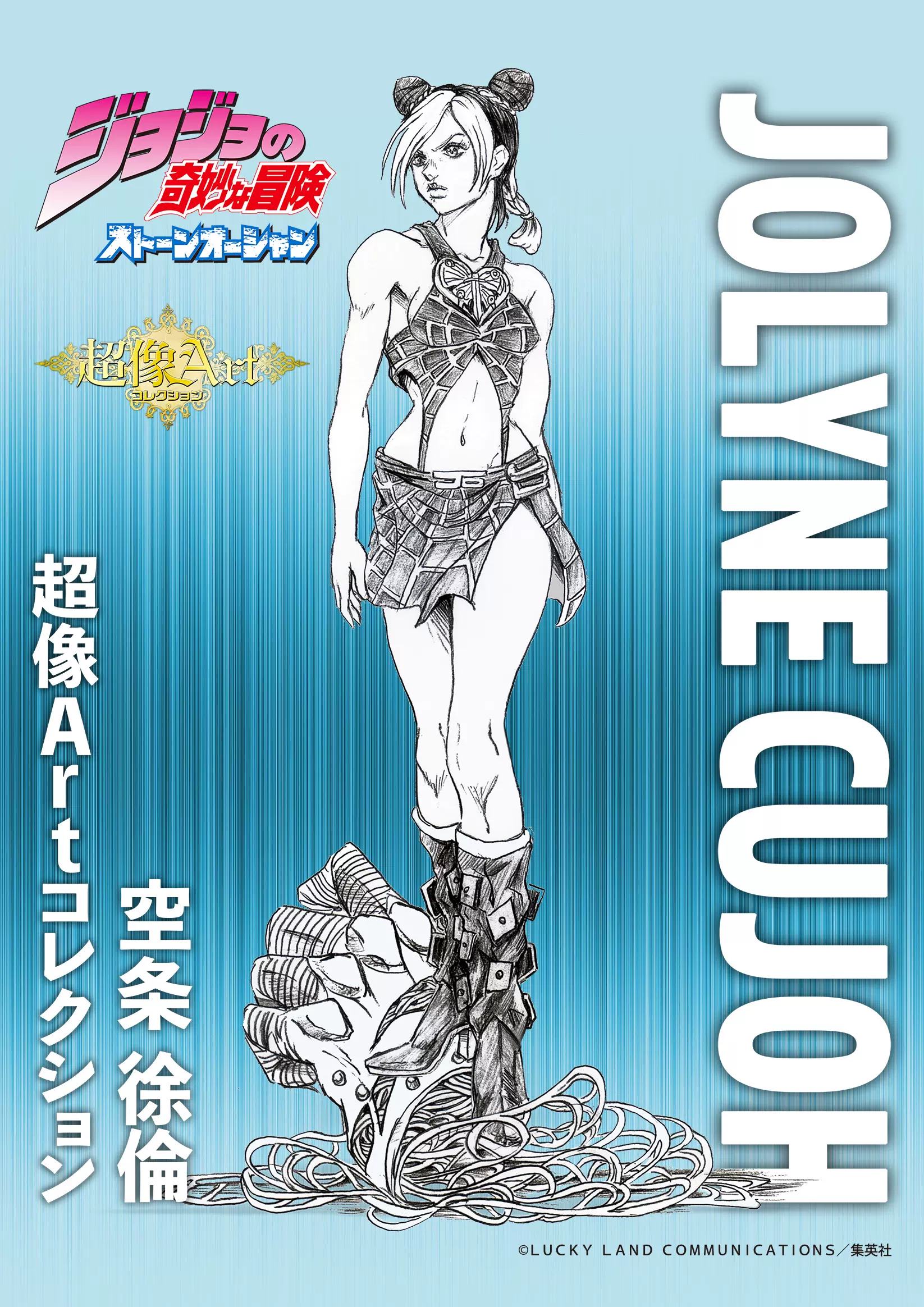 先行定金medicosjojo奇妙冒险空条徐伦超像可动手办