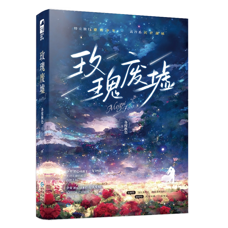 死亡万花筒小说全套共4册完结版西子绪著1-2-3-4册万花筒一榭+千里+秋石