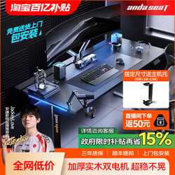 Andest Cruise Warrior Max Gaming Desk Pro Dual Motor Electric Height Adjustable Desk Solid Wood Computer Desk