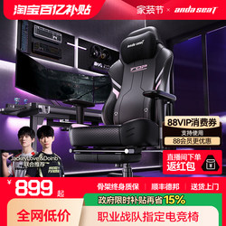 Anders Throne of War Gaming Chair Ergonomic Chair for Men and Women Home Gaming Chair Long-Sitting Computer Chair
