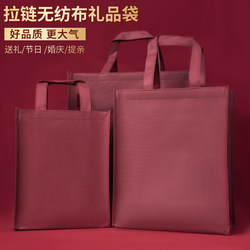 120g Non-Woven Bag, White Wine Zipper Bag, High-End Gift Bag, Low-Key Gift Gift Bag, Environmentally Friendly Bag, Zipper Seal