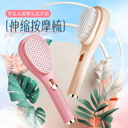 Retractable Air Cushion Comb for Women, Portable Massage Comb with Airbag, Automatic Cleaning, Smooth Hair Without Tangles