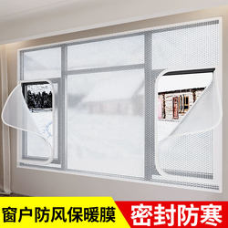 Window Windproof and Thermal Insulation Film, Window Sealing, Winter Wind-Blocking Magic Bubble Film, Glass Winter Cold-Proof and Thermal Insulation Curtain, Double-Layer