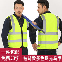 Reflective Vest for Car Maintenance, Safety Clothing for Vehicle Inspection, Super Bright Construction Reflective Clothing