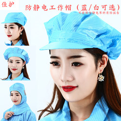 Anti-Static Hat, White Dust-Proof Hat, Labor Protection Dust-Proof Large Hat, Women's Dust-Free Hat, Workshop Work Hat, Men's Blue