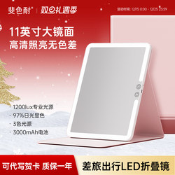 Feisenai Portable Makeup Mirror, Foldable with Light, Desktop Led Fill Light, Popular Travel Mirror