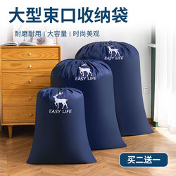 Quilt Storage Bag, Large Capacity, for Organizing Clothes, Luggage, Moving, Drawstring, Dustproof, Packing Quilt Bag