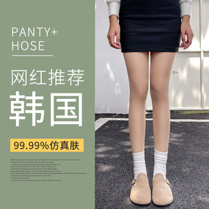 
Xinlando bare legs artifact women's spring and autumn thin nude flesh color plus velvet leggings stockings transparent meat thickened socks winter