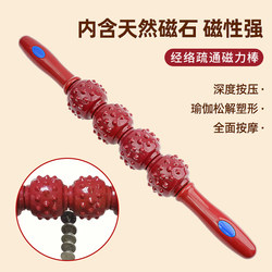 Meridian-Clearing Magnetic Therapy Stick, Langya Massage Stick, Shoulder and Neck Massage Stick, Yoga Roller, Magnetic Fascia Stick