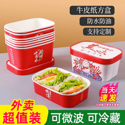 Disposable Lunch Box Packaging Box, Food-Grade, Microwaveable Fast Food Bowl with Lid, Rectangular Lunch Box, High Temperature Resistant