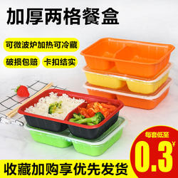 Disposable Two-Compartment Meal Box with Lid for Takeaway, Fast Food Packaging Box, Food-Grade Double-Compartment Meal Box with Lid