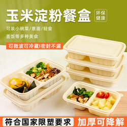 Corn Starch Disposable Lunch Box, Food-Grade Compartmented Meal Box, Microwaveable, Two-Compartment Take-Out Box, Double-Compartment Bowl