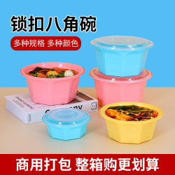 Packaging Bowl, Food-Grade Disposable Lunch Box, Microwaveable Lunch Box, Spicy Hot Pot Packaging Box, Commercial Octagonal Bowl