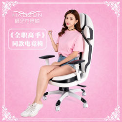 Haozun Computer Chair Home Gaming Chair Boss Office Seat Internet Cafe E-Sports Chair Ergonomic Lift Swivel Chair