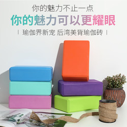 Yoga Bricks Are Genuine High-Density Dance Auxiliary Tools for Beginners, Foam Bricks for Children to Dance, Special Practice Bricks