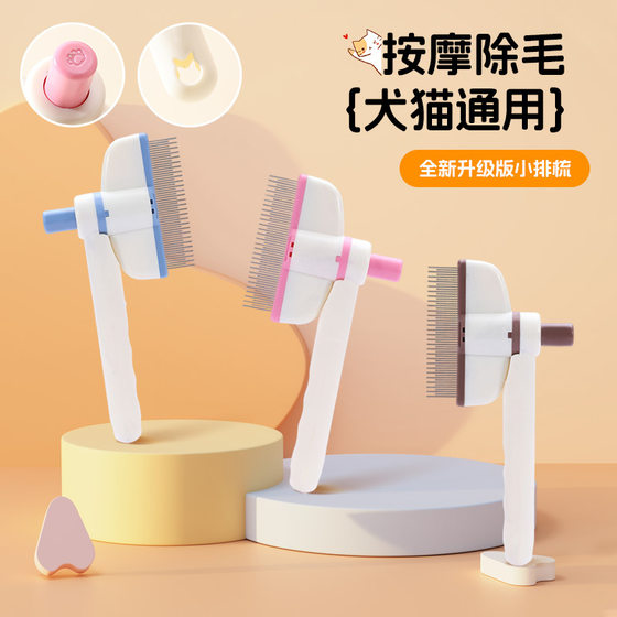 
Shedding season cat and dog comb to remove floating hair cat comb dog comb Schnauzer Teddy Bichon comb