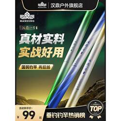 Handing No. 1 6Th Generation Fishing Rod, Hand Rod, Fishing Rod, Hand Rod, Crucian Carp, Small Comprehensive Rod, Fishing Gear, Carbon 5Th Generation