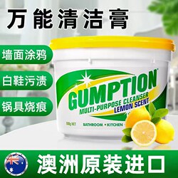 Australian Imported Gump Universal Cleaning Paste Stainless Steel Cleaning Paste Kitchen Cookware Pot Wall Tile Stain Remover