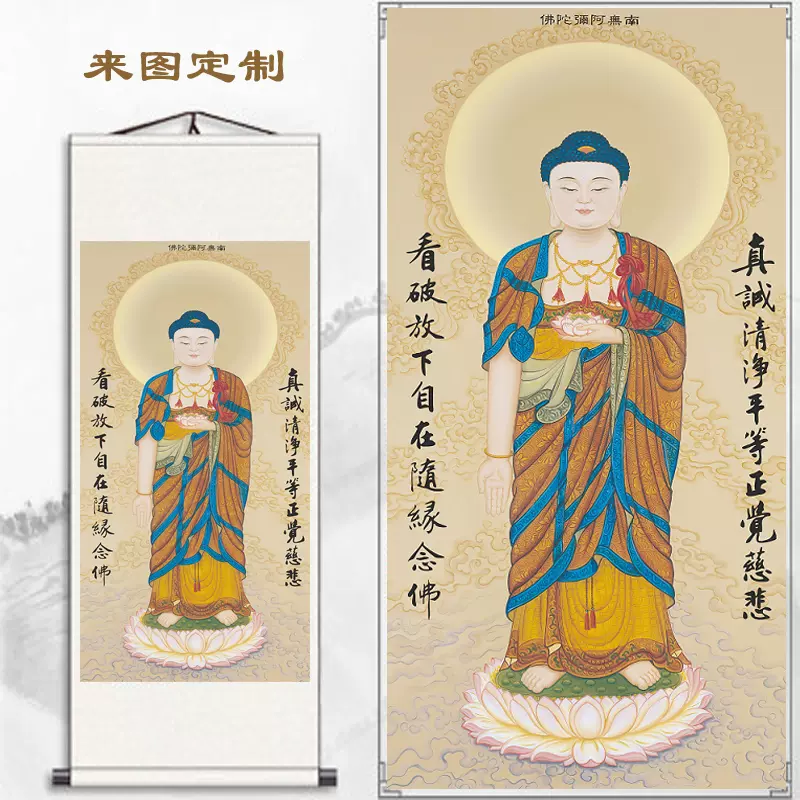 西方三圣卷轴禅意字画佛像挂画南无阿弥陀佛画像佛堂释迦牟尼画佛-Taobao