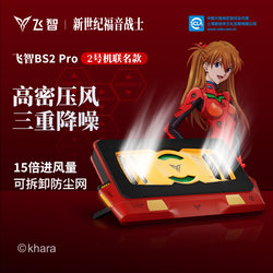 Flydigi Pressure Air Laptop Cooling Base Bs2Pro Eva Collaboration Laptop Cooler Silent Noise Reduction Fan Gaming Laptop Dedicated Cooling Device Dustproof Turbo Pressure Air