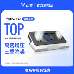 [Pressure Wind Flagship] Feizhi Pressure Wind Type Laptop Cooling Base Bs2Pro Laptop Cooler Silent Noise Reduction Fan Gaming Laptop Dedicated Cooling Device Dustproof Turbo Pressure Wind