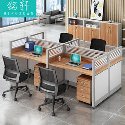 Nanning Office Furniture Staff Desk 4/6 Person Staff Desk Modern Simple Screen Partition Staff Card Slot