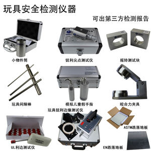 Zhizhi ZQ-010 small object test tube small parts toy safety testing instrument sharp point sharp edge