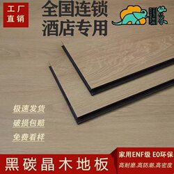 Chain Hotel Special 12mm Thick Floor Heating Special Waterproof Black Diamond Floor Waterproof Smokeproof Flame Retardant Wear-Resistant Ultra-Dense