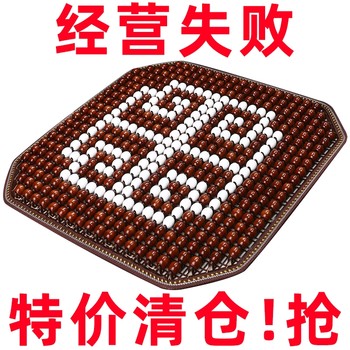 Car seat cushion summer cool cushion wooden bead ventilated seat cushion