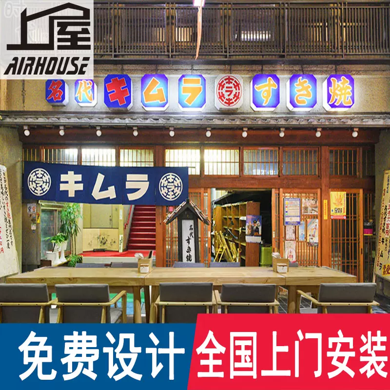 日本復古城市建築壁紙街景招牌夜景日式居酒屋拉麵壽司料理店壁紙