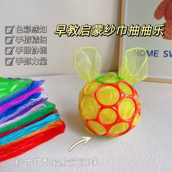 
Early education enlightenment scarf sucking Le baby sensory hole ball toy kindergarten teaching aids children's dance scarf