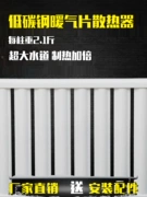 Bộ tản nhiệt bằng thép hộ gia đình hệ thống ống nước phòng tắm hệ thống sưởi trung tâm treo tường hệ thống ống nước tản nhiệt bằng thép chống ăn mòn phòng tắm