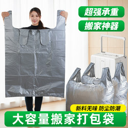 Youdai Silver-Gray Large Plastic Vest Bag, Thickened Clothing Packing Bag, Dust-Proof Moving Storage Bag with Handle