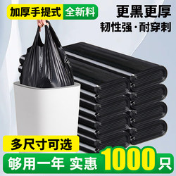 Garbage Bags for Home Use, Thickened Vest-Style Bags, Commercial Kitchen-Specific Plastic Bags, Black Disposable