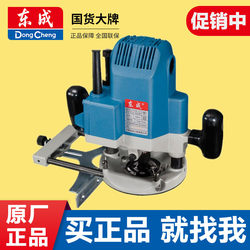Functional Electric Trimming Machine, Aluminum-Plastic Board Slotting Machine, Woodworking Tool, Electric Wood Router, Carving Tool, Dongcheng Milling Machine