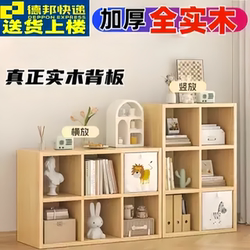 All Solid Wood Bookshelf Storage Rack Floor-Standing Low Cabinet Bookcase Kindergarten Storage Cabinet Children's Nine-Compartment Grid Cabinet Combination Cabinet