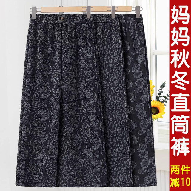 Middle-aged and elderly mother's pants autumn and winter loose large size straight women's pants plus velvet outer wear casual elderly lady's granny pants