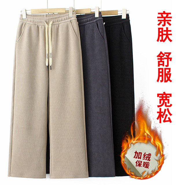 Mom's velvet straight pants autumn and winter loose casual pants chenille middle-aged and elderly women's fashion pants corduroy trousers