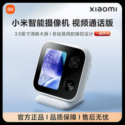 Xiaomi Smart Camera for Elderly and Children Monitoring, Home Two-Way Video Call, Mobile Phone Wireless Remote Camera
